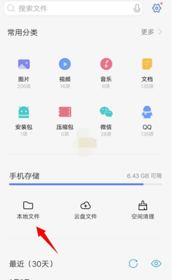 全民K歌本地歌曲文件怎么保存