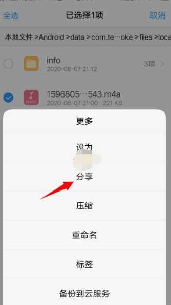 全民K歌本地歌曲文件怎么保存