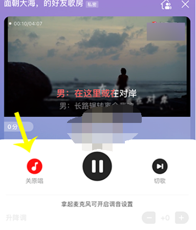 1608689796246691.png 全民K歌好友歌房怎么开原唱