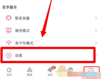 哔哩哔哩默认收货地址怎么设置