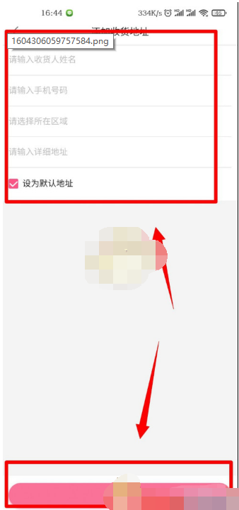 哔哩哔哩默认收货地址怎么设置