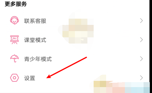 1608609260773293.png 哔哩哔哩剪贴板自动跳转怎么设置