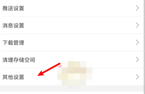 1608609247133296.png 哔哩哔哩剪贴板自动跳转怎么设置