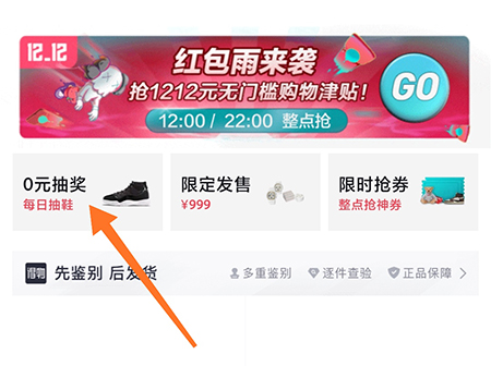 得物抽奖怎么操作