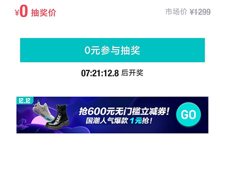 得物抽奖怎么操作