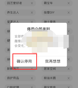 1608537013571502.png 闲鱼个性化广告怎么关闭