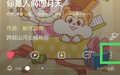 酷狗音乐驾驶模式怎么设置