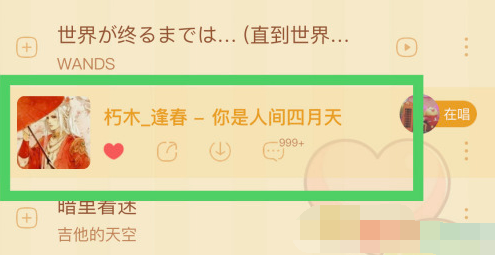 酷狗音乐跑步模式怎么设置
