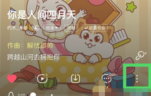 酷狗音乐跑步模式怎么设置