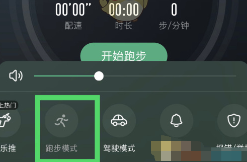 酷狗音乐跑步模式怎么设置