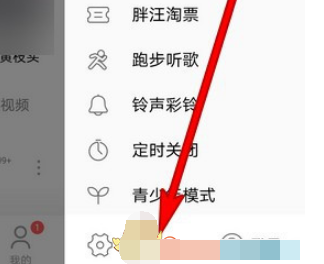 1608524864907926.png 酷狗音乐今日热点关闭怎么设置