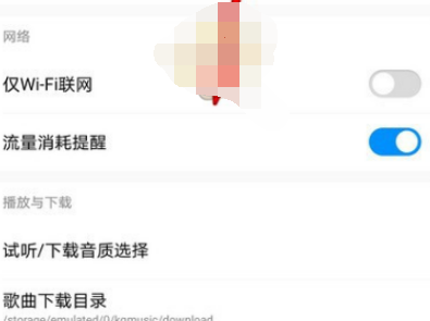 1608524855425722.png 酷狗音乐今日热点关闭怎么设置