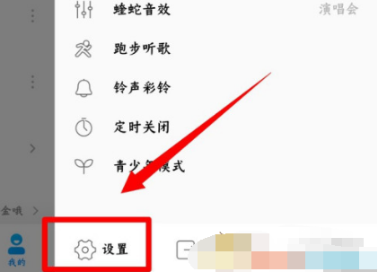 1608524158467214.png 酷狗音乐可能认识的人怎么设置