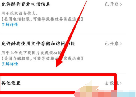 1608524143278422.png 酷狗音乐可能认识的人怎么设置