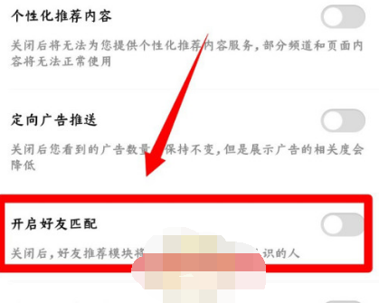 1608523865629382.png 酷狗音乐可能认识的人怎么设置