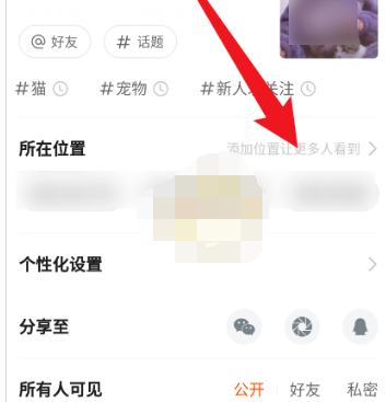 快手发作品自定义位置怎么设置