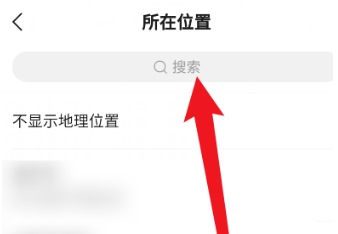 快手发作品自定义位置怎么设置