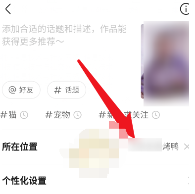 快手发作品自定义位置怎么设置