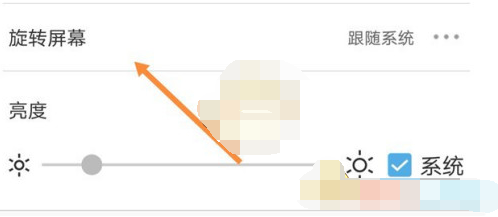 1608361534978474.png UC浏览器旋转屏幕怎么设置