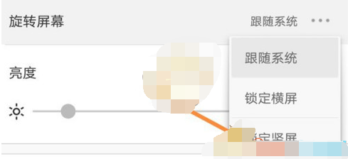 1608361466616249.png UC浏览器旋转屏幕怎么设置