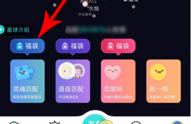 Soul同城匹配怎么设置