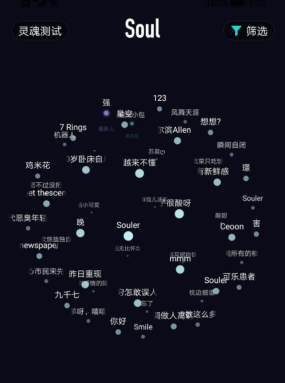 Soul消息通知怎么设置