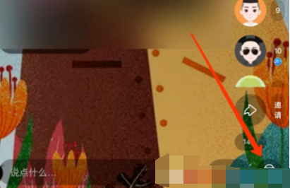 1608261338961574.png Soul怎么加入群聊派对