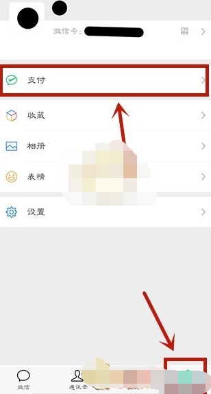 拼多多app解除微信先用后付授权怎么操作