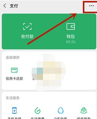 拼多多app解除微信先用后付授权怎么操作