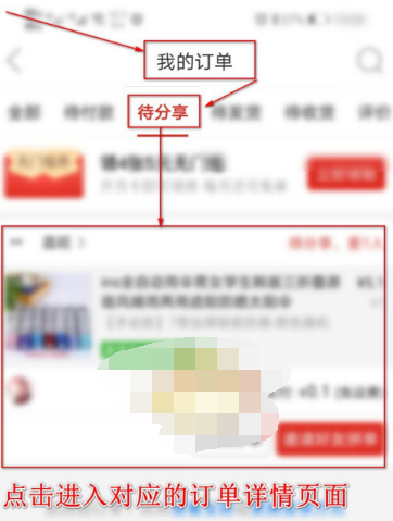 1608258092559483.png 拼多多app免拼卡怎么使用