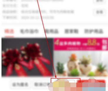 1608258083730884.png 拼多多app免拼卡怎么使用