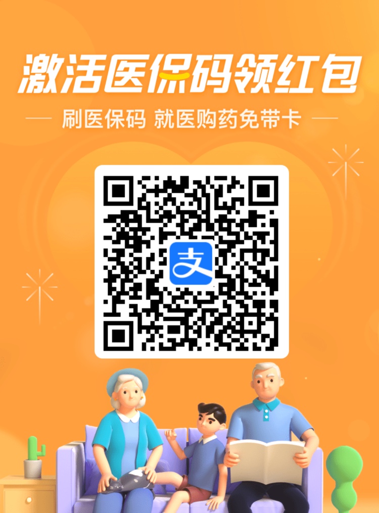 支付宝app医保码赏金在路上什么原因