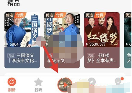 1608087303401073.png 喜马拉雅播放速度怎么设置