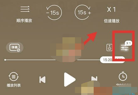 1608087292113225.png 喜马拉雅播放速度怎么设置