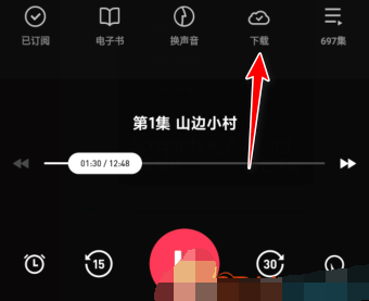 1608026126152654.png 微信听书怎么下载到本地