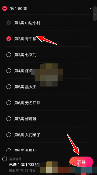 1608026110614518.png 微信听书怎么下载到本地