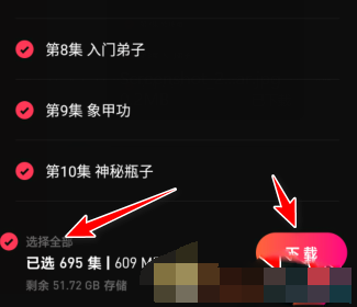 1608026099268281.png 微信听书怎么下载到本地