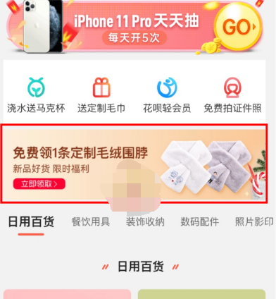 1608013294645660.png 支付宝app印鸽0元定制围脖活动入口在哪