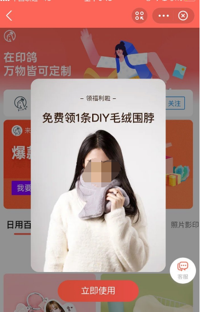 1608013285127419.png 支付宝app印鸽0元定制围脖活动入口在哪