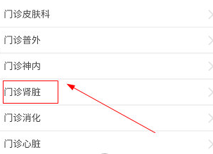 1608005707559220.png 瑞金医院预约怎么操作