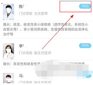 1608005703364458.png 瑞金医院预约怎么操作