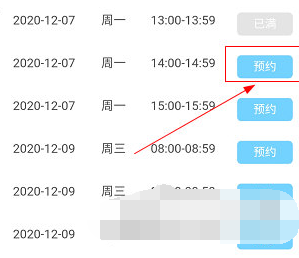 1608005695688964.png 瑞金医院预约怎么操作