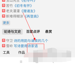 1608002446300420.png 诗词吾爱关注诗友怎么操作