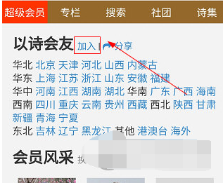 1608001377214266.png 诗词吾爱超级会员有什么条件