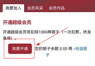 1608001368678668.png 诗词吾爱超级会员有什么条件