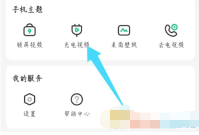 1607914822588424.png 酷狗铃声充电视频怎么设置