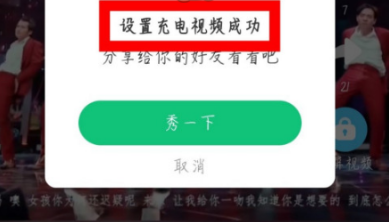 1607914795134818.png 酷狗铃声充电视频怎么设置