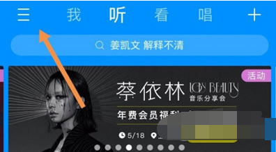 酷狗音乐APP音频怎么剪切