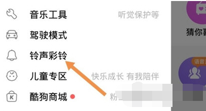 酷狗音乐APP音频怎么剪切