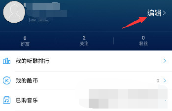 1607913752901391.png 酷狗音乐APP改名字怎么操作